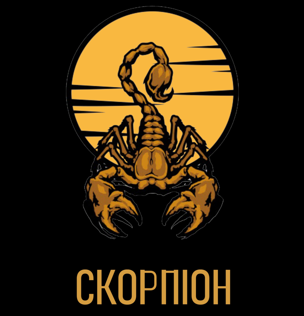 Контакти Кафе - бар Скорпіон